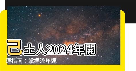 2023己土運勢|【2023己土運勢】2023己土運勢大解析：癸卯年桃花盛開、時來。